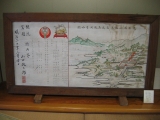  (Sangaku_Nagasaki_3229.jpg)
