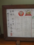  (Sangaku_Nagasaki_3230.jpg)