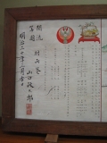  (Sangaku_Nagasaki_3234.jpg)