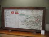  (Sangaku_Nagasaki_3251.jpg)