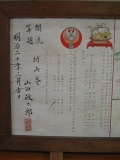  (Sangaku_Nagasaki_3260.jpg)