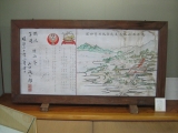  (Sangaku_Nagasaki_3262.jpg)