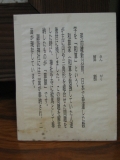  (Sangaku_Nagasaki_3271.jpg)