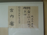  (Sangaku_Nagasaki_3273.jpg)