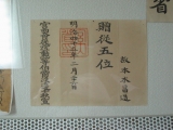  (Sangaku_Nagasaki_3274.jpg)