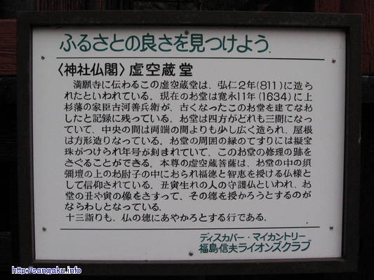 Fukushima