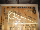 Kitayama