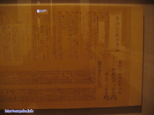 Yasui